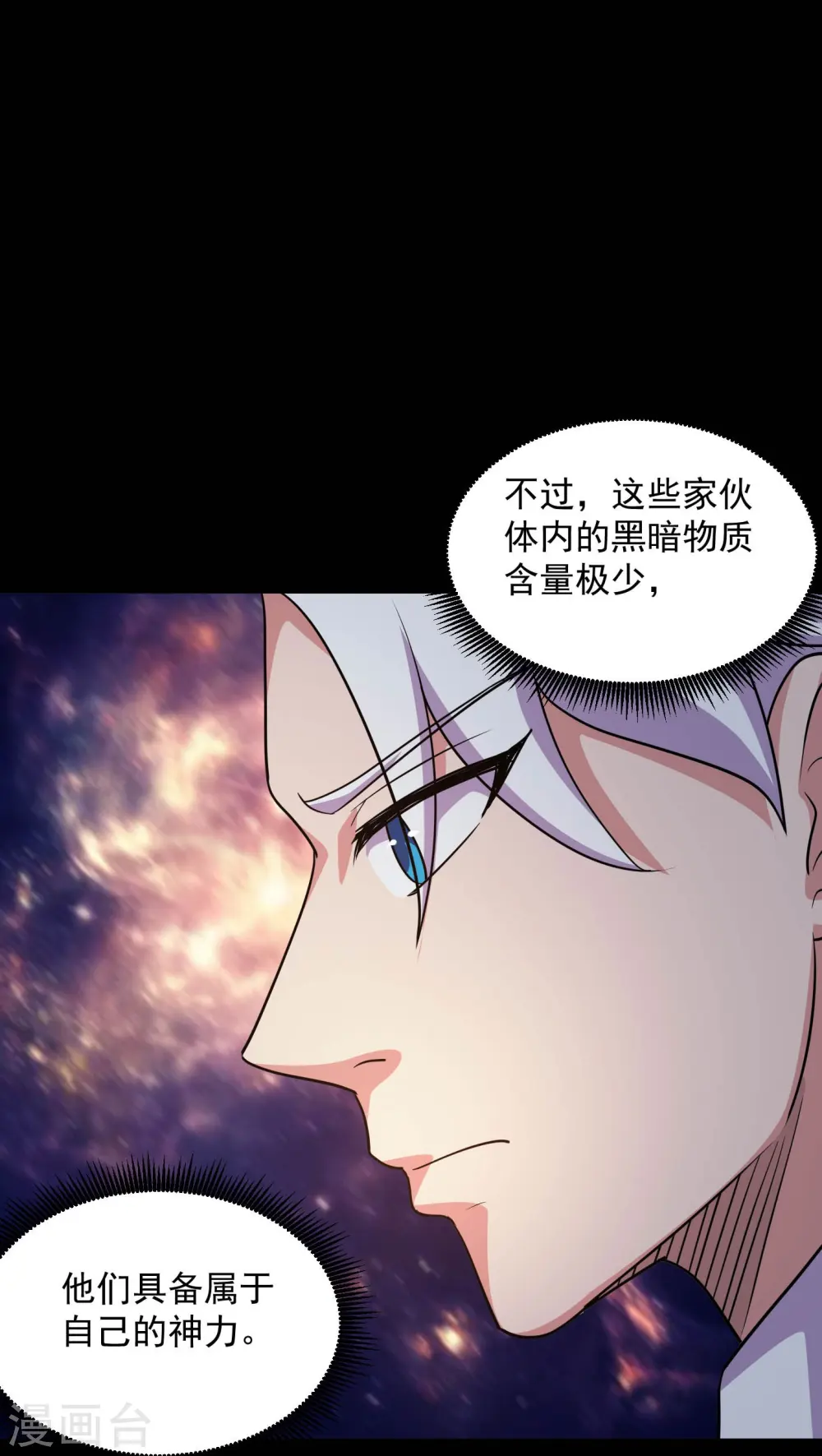 第783话 岸上出现了恶魔！！ 第7页