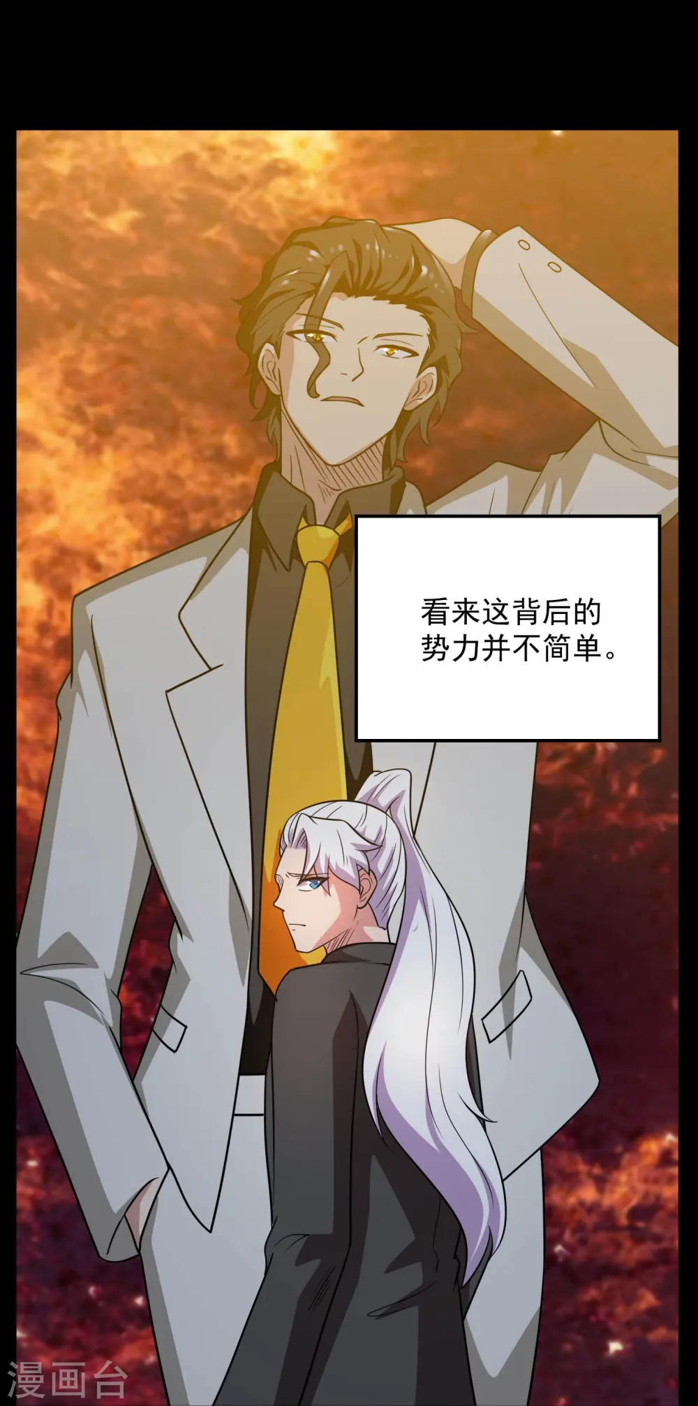 第783话 岸上出现了恶魔！！ 第8页
