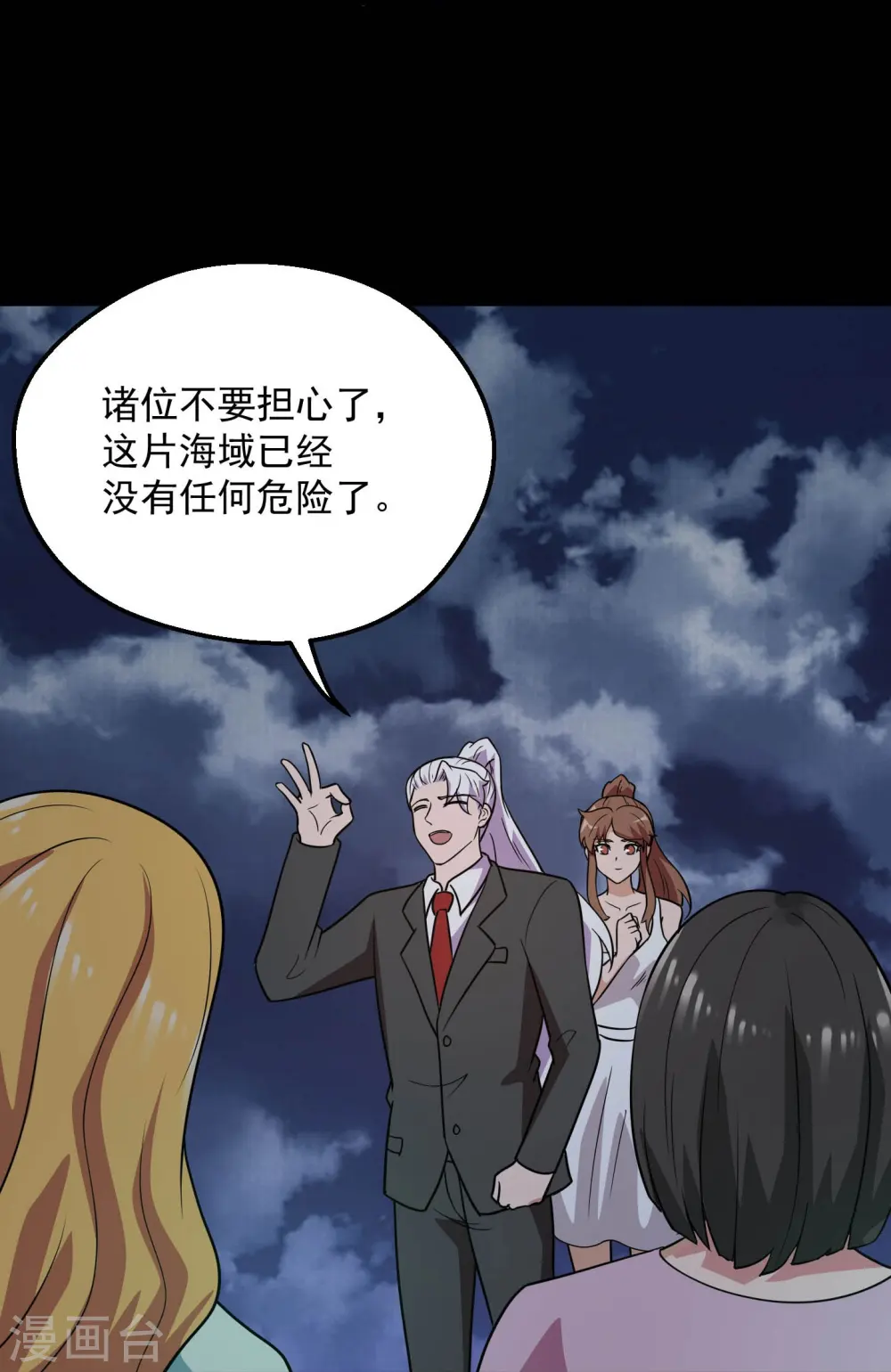 第783话 岸上出现了恶魔！！ 第11页