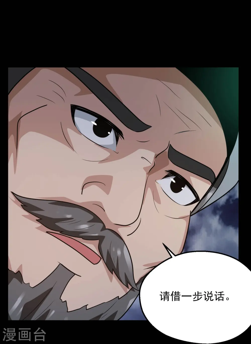 第783话 岸上出现了恶魔！！ 第16页