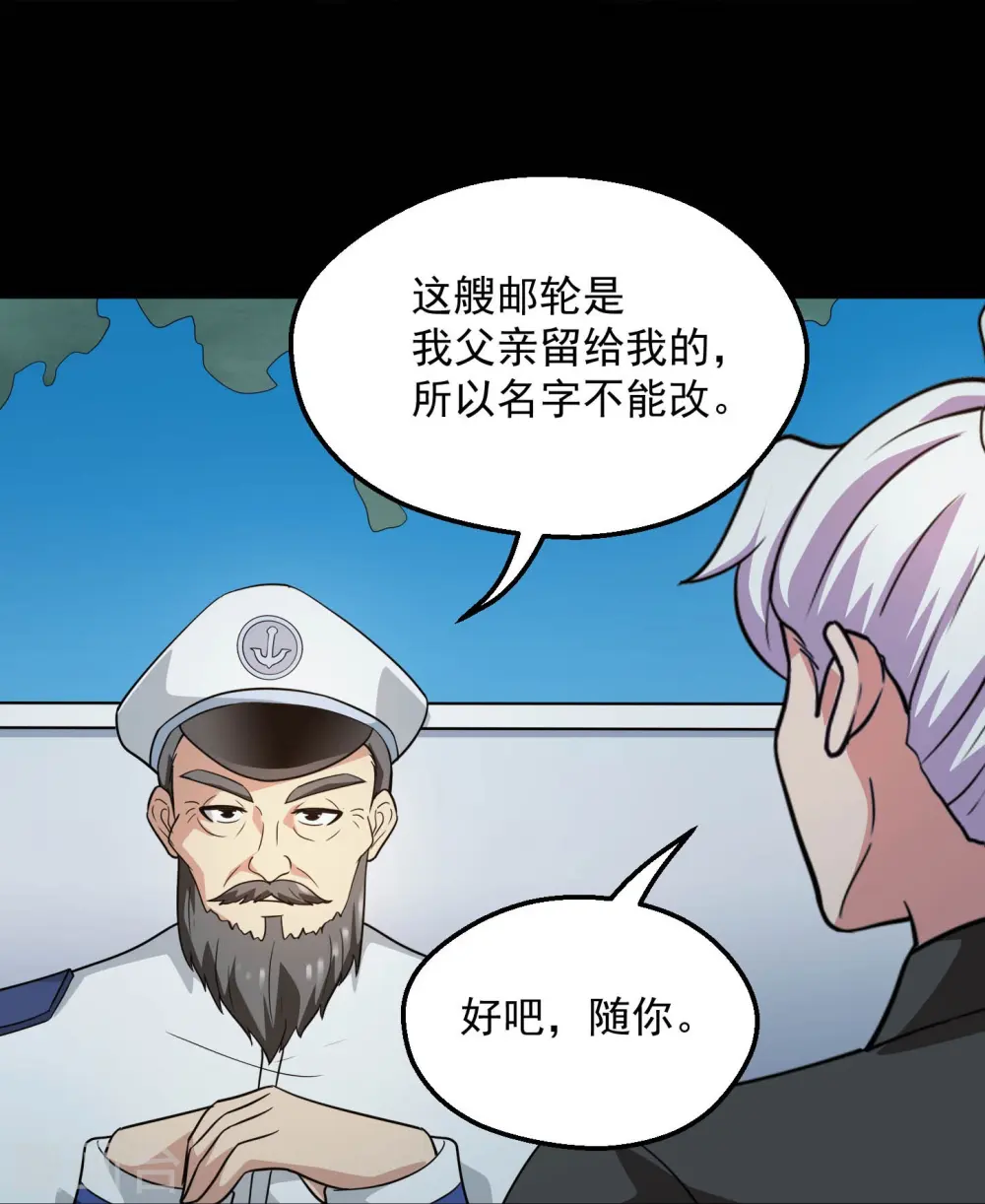 第783话 岸上出现了恶魔！！ 第20页