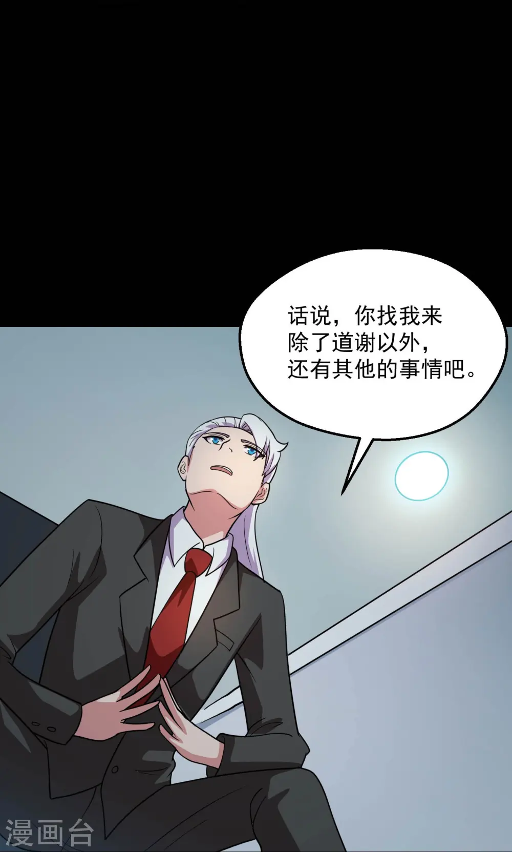 第783话 岸上出现了恶魔！！ 第21页