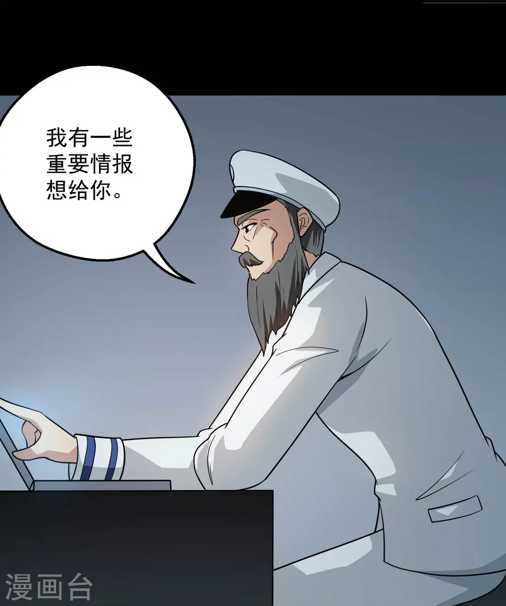 第783话 岸上出现了恶魔！！ 第22页