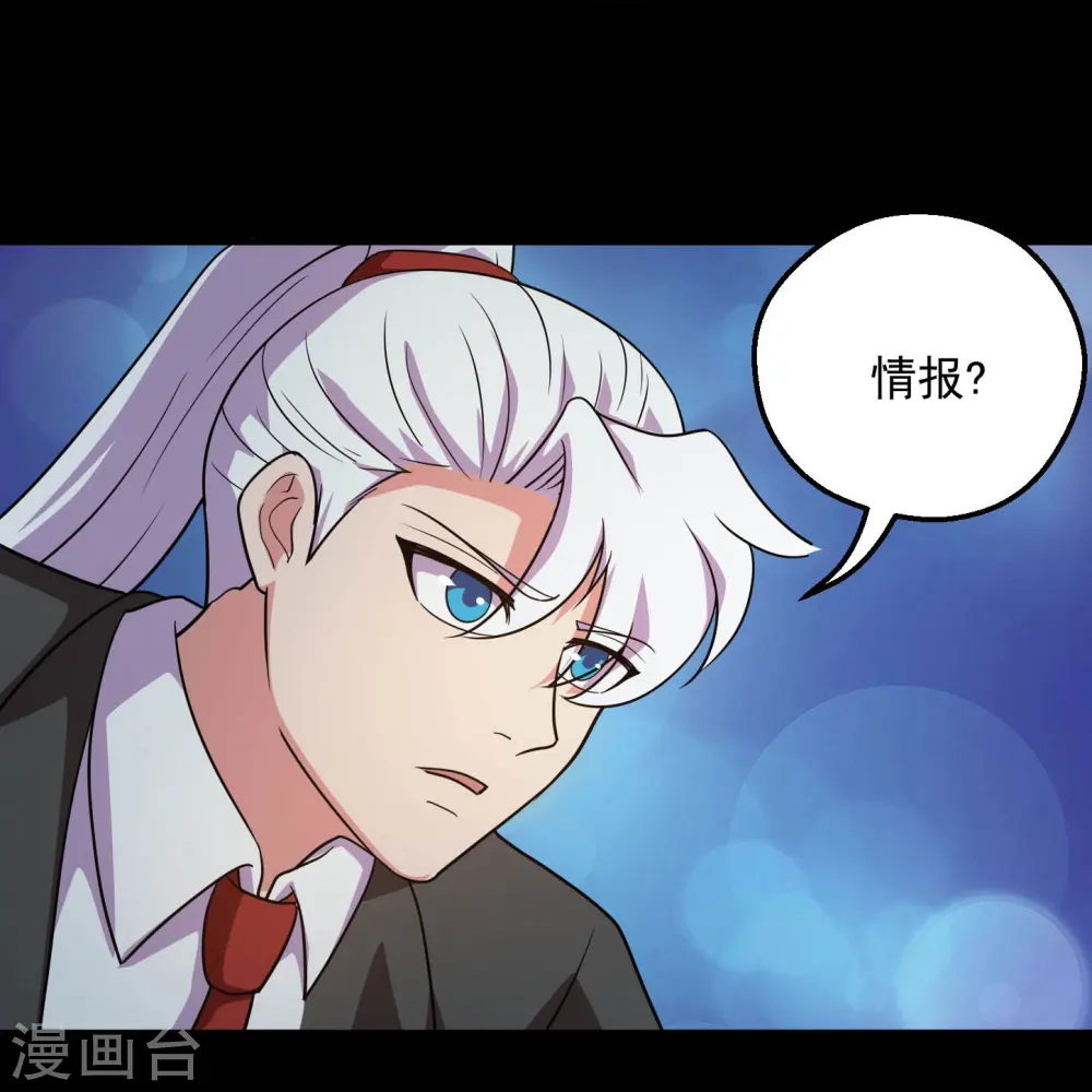 第783话 岸上出现了恶魔！！ 第23页