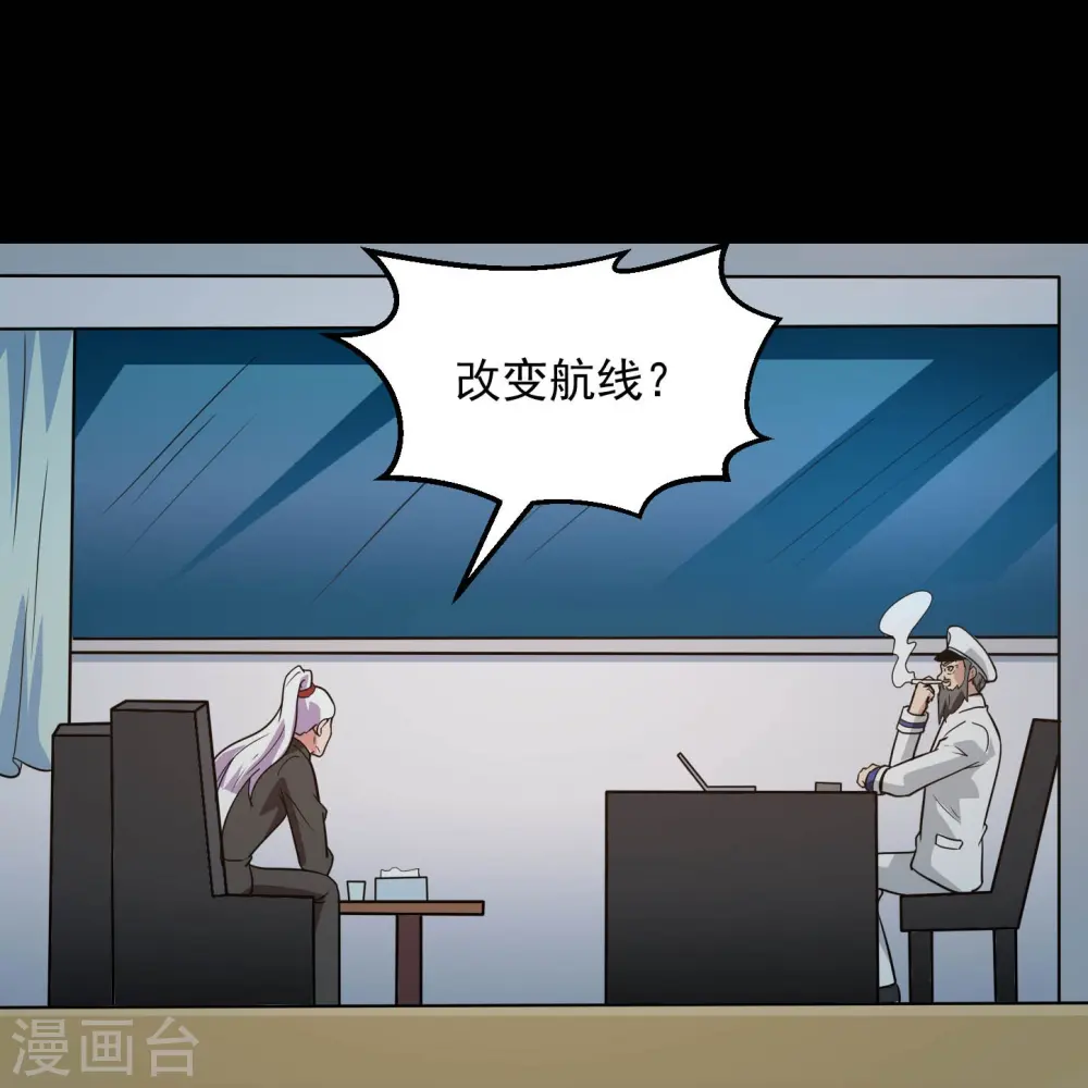 第783话 岸上出现了恶魔！！ 第25页