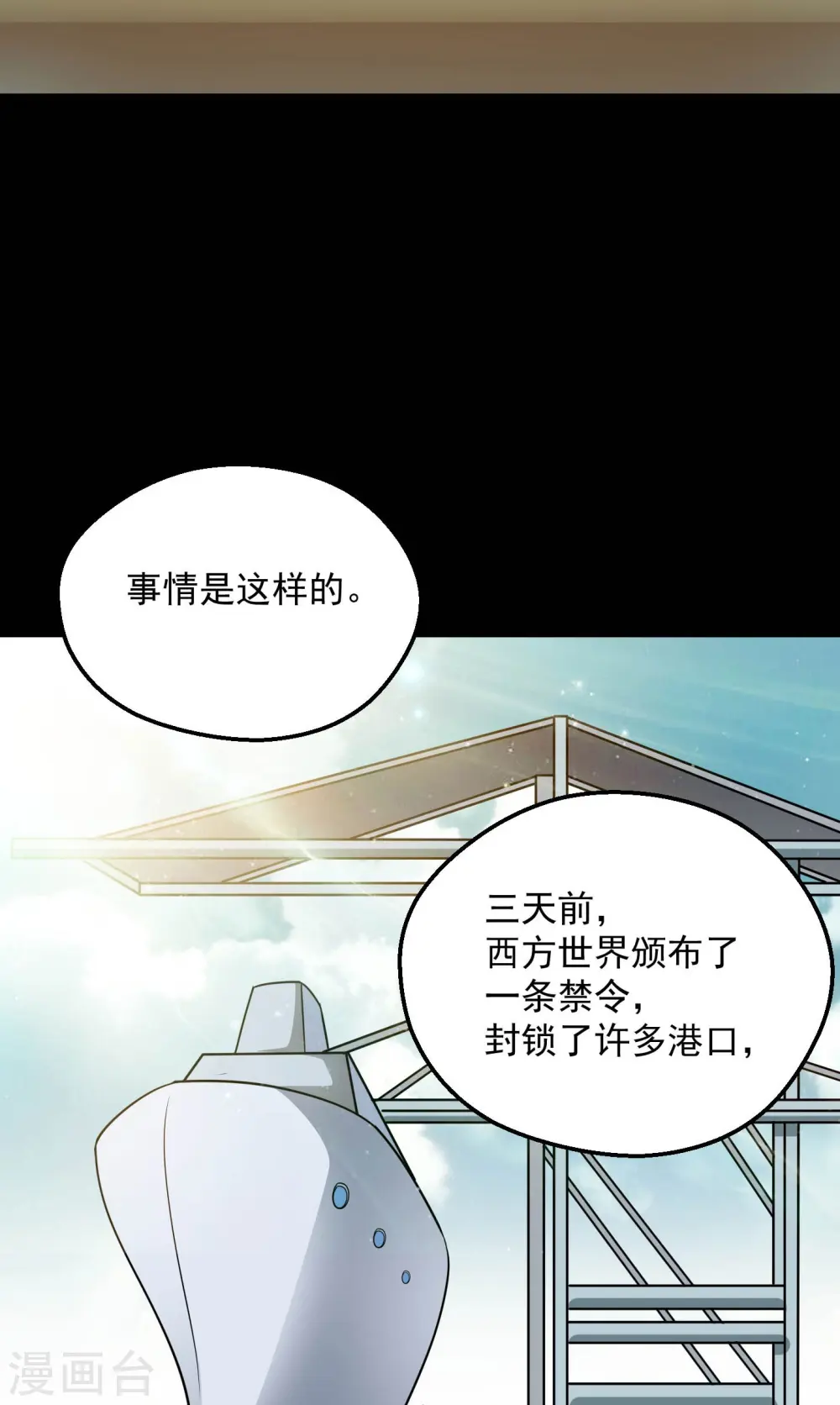 第783话 岸上出现了恶魔！！ 第26页