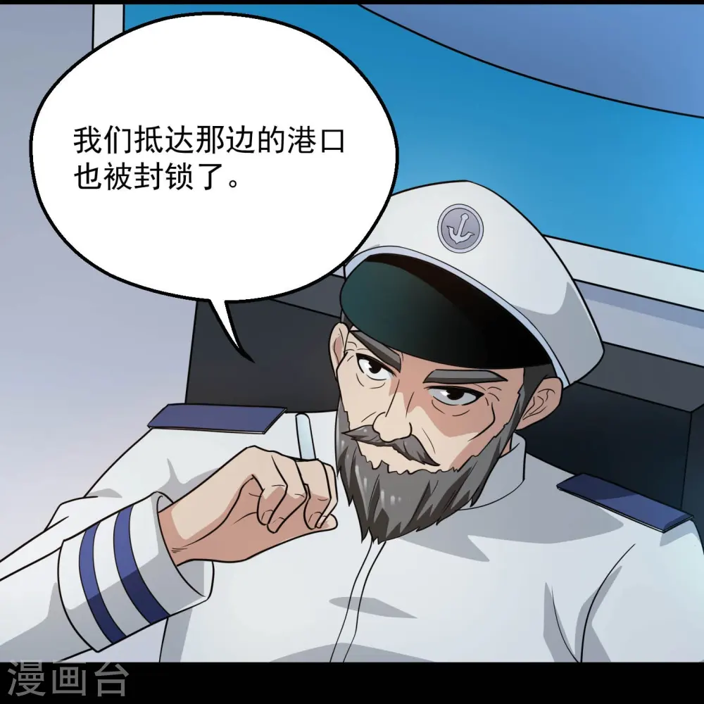第783话 岸上出现了恶魔！！ 第27页