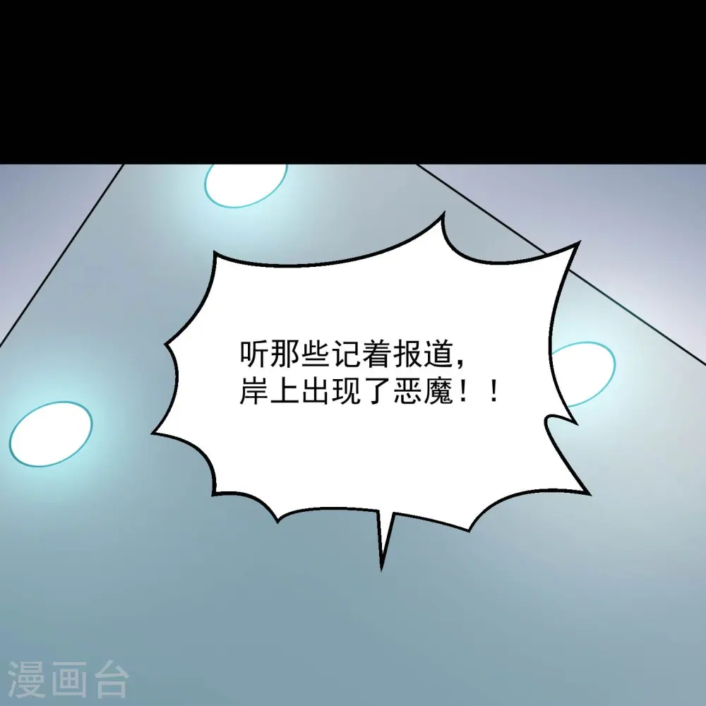 第783话 岸上出现了恶魔！！ 第29页