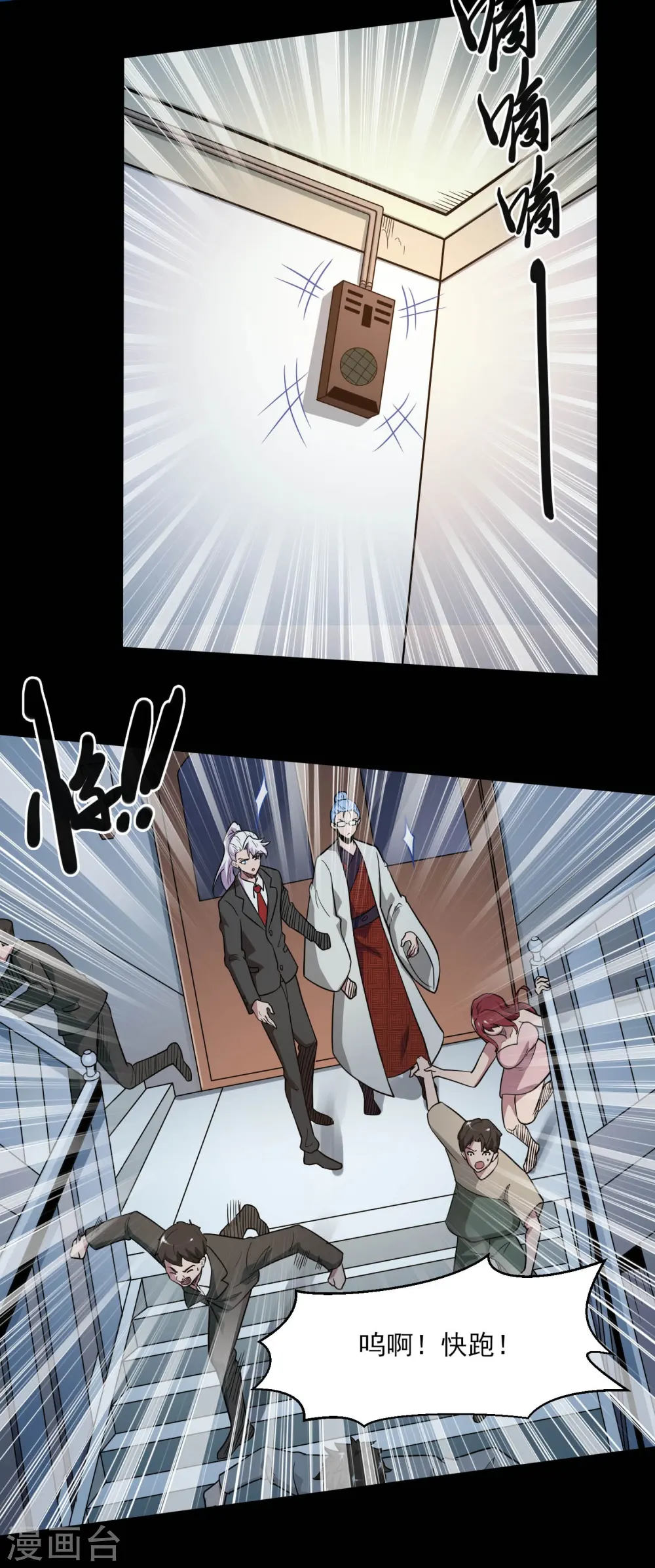 第775话 这次真碰上海怪了！ 第3页