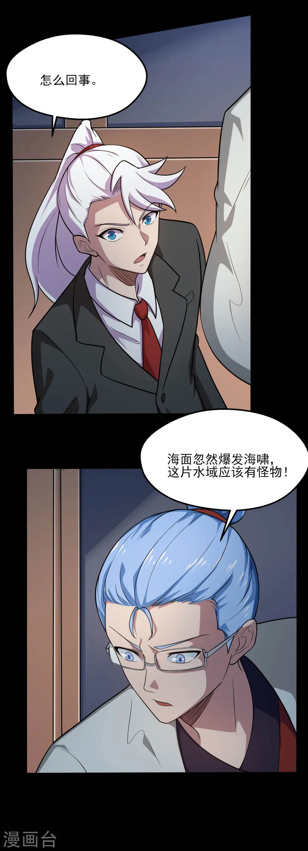 第775话 这次真碰上海怪了！ 第4页