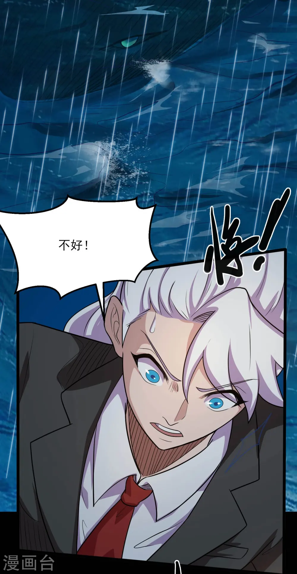 第775话 这次真碰上海怪了！ 第7页