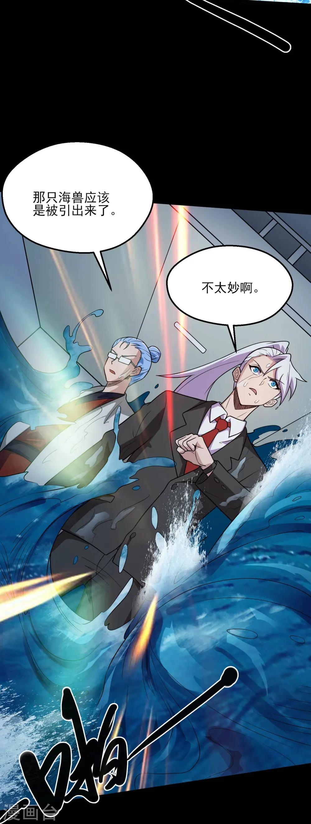 第775话 这次真碰上海怪了！ 第9页