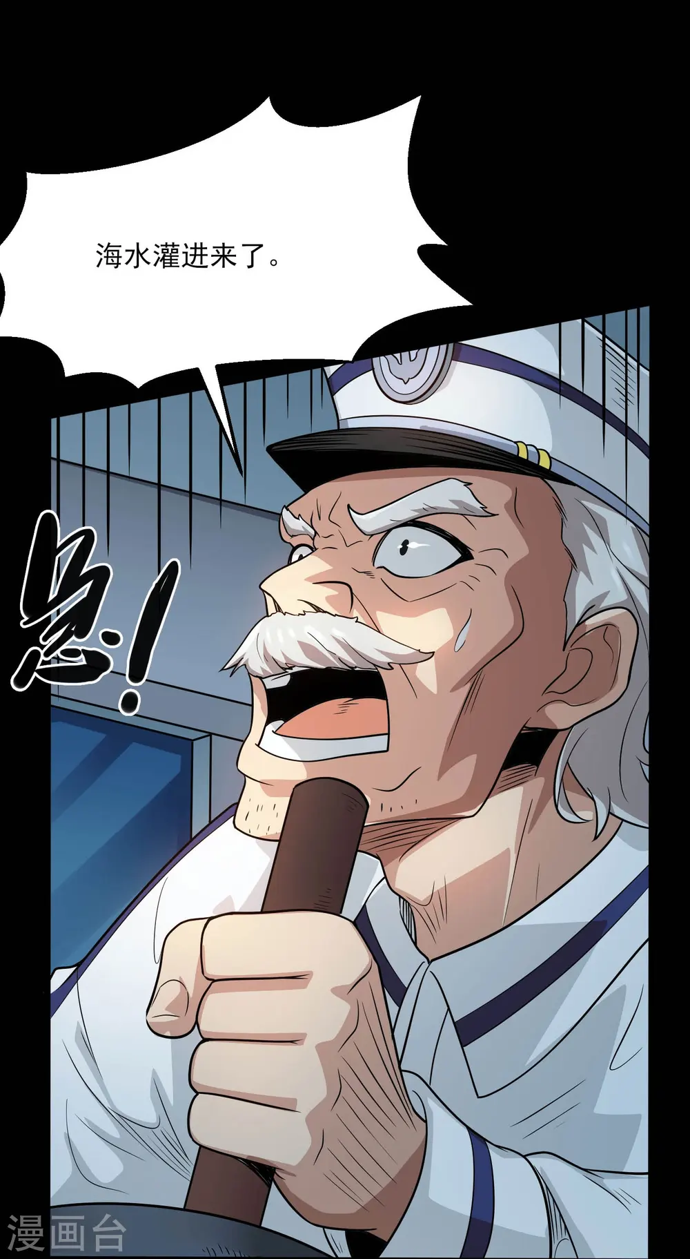 第775话 这次真碰上海怪了！ 第10页