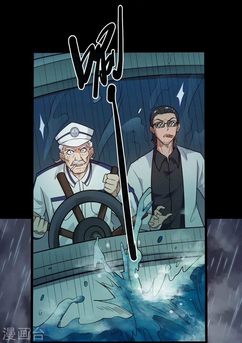 第775话 这次真碰上海怪了！ 第11页