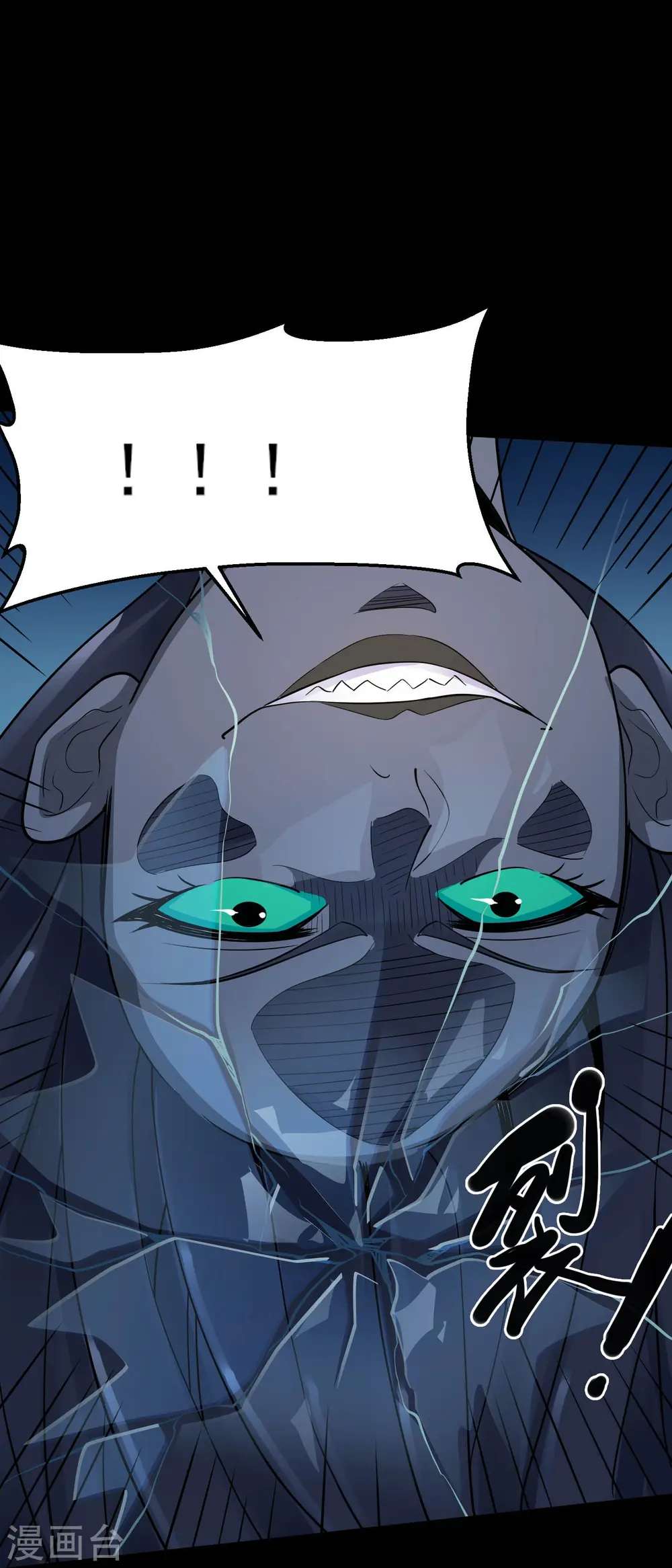 第775话 这次真碰上海怪了！ 第15页