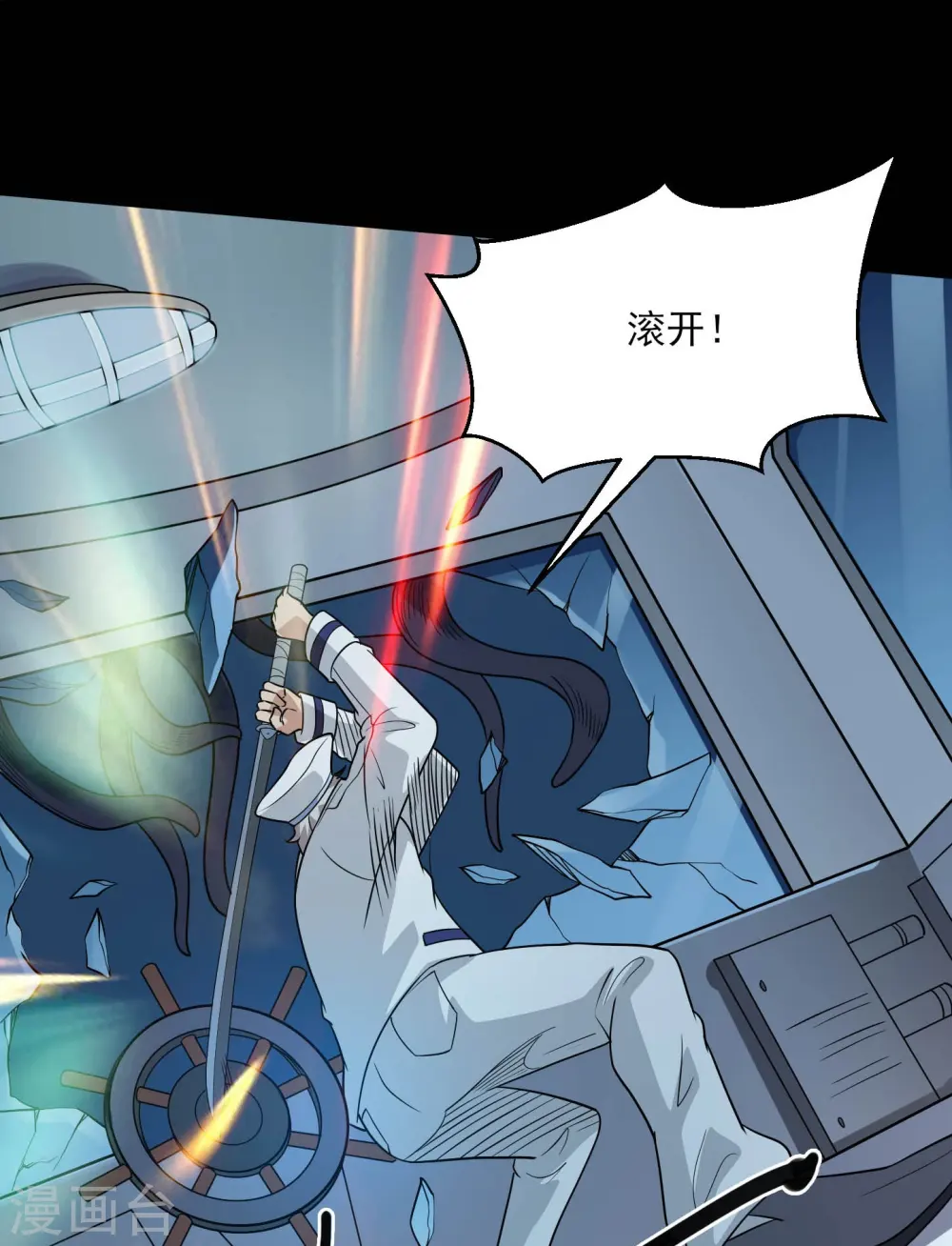 第775话 这次真碰上海怪了！ 第16页