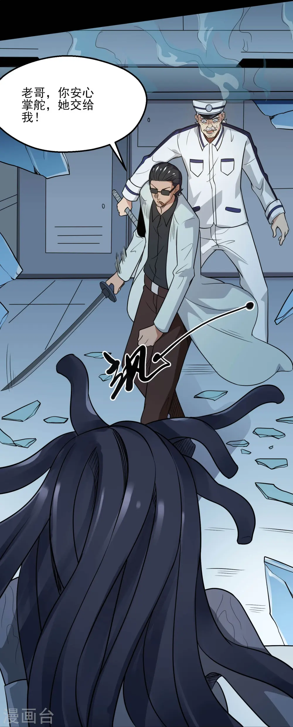 第775话 这次真碰上海怪了！ 第18页