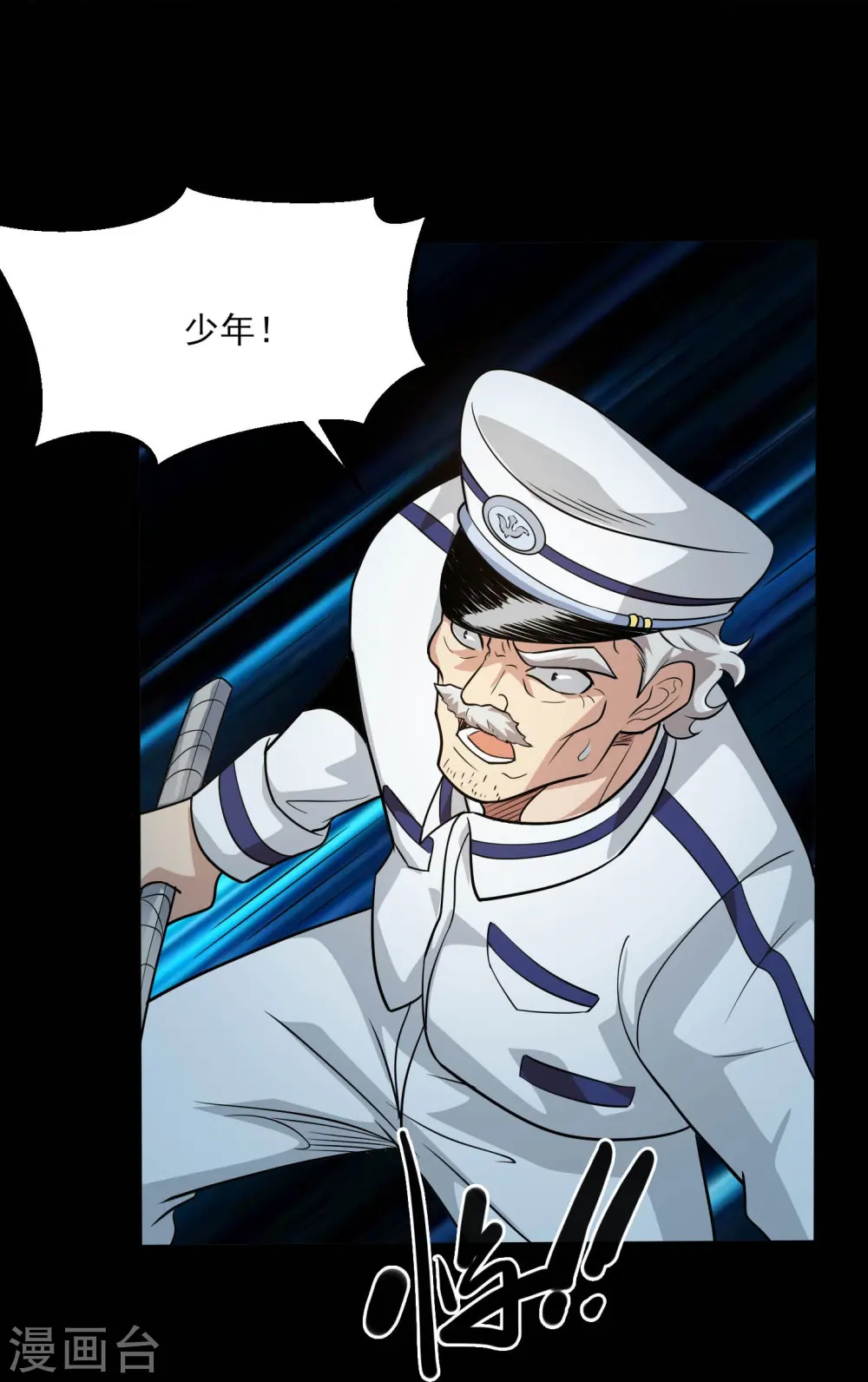 第775话 这次真碰上海怪了！ 第19页
