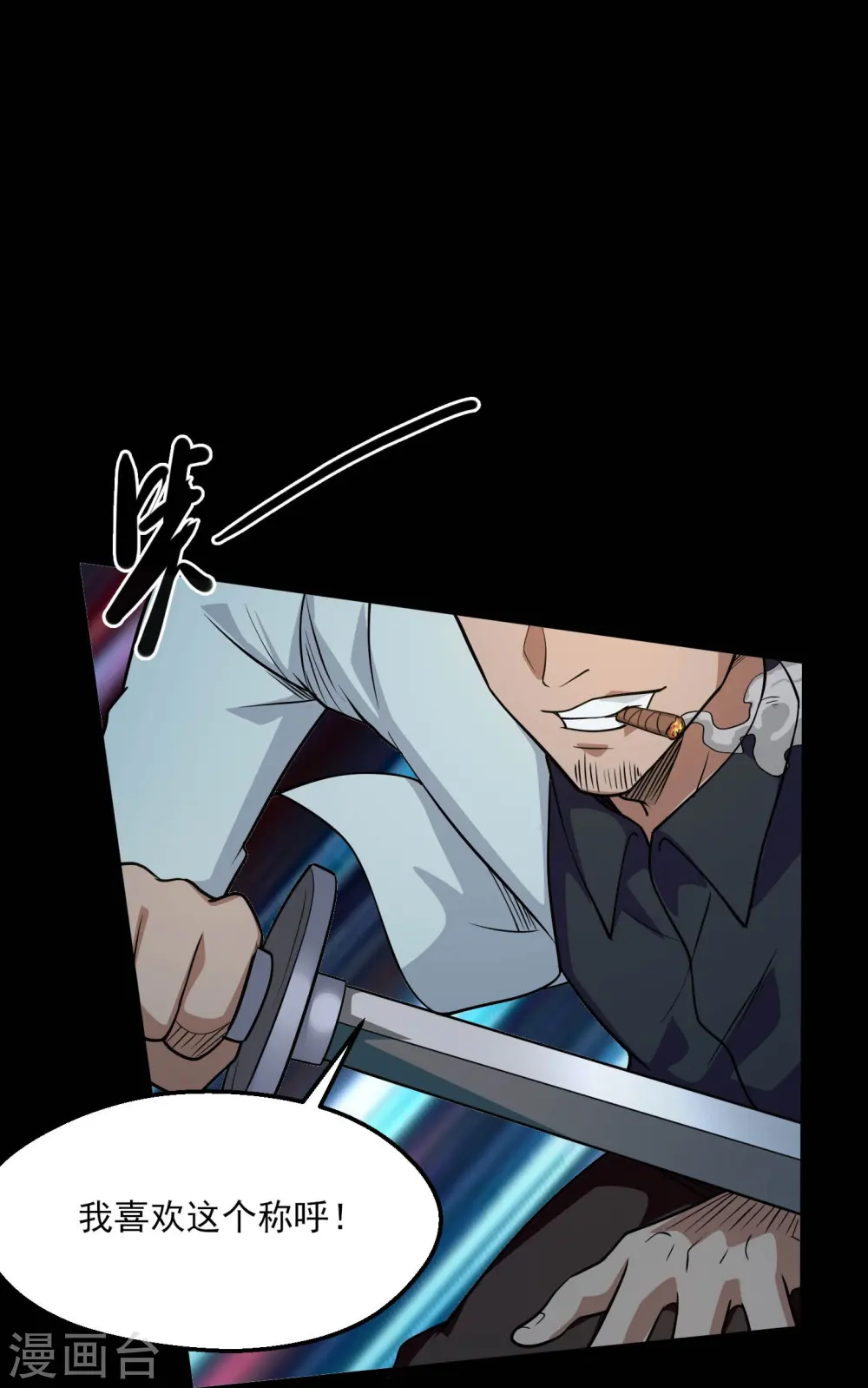 第775话 这次真碰上海怪了！ 第20页