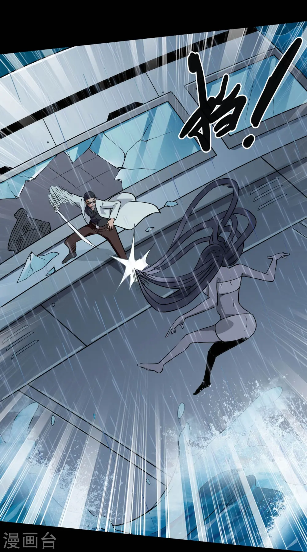 第775话 这次真碰上海怪了！ 第21页