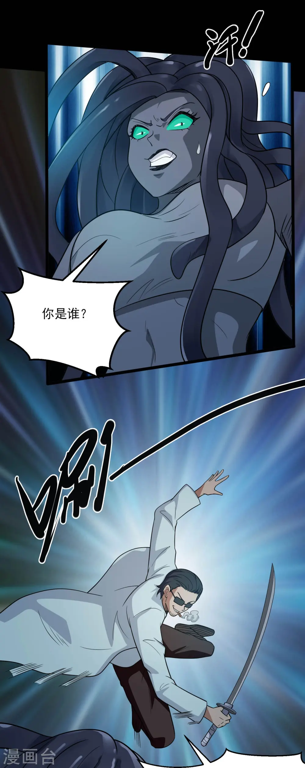 第775话 这次真碰上海怪了！ 第23页