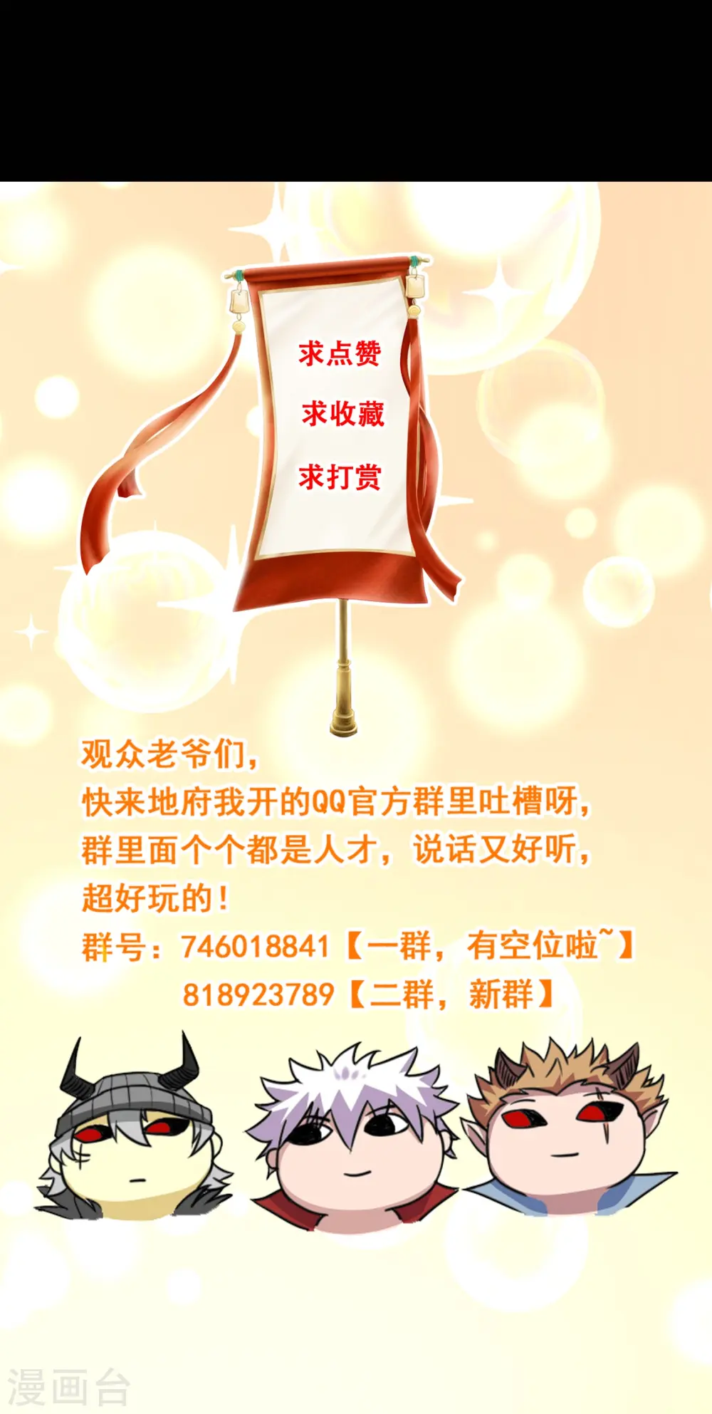 第775话 这次真碰上海怪了！ 第26页