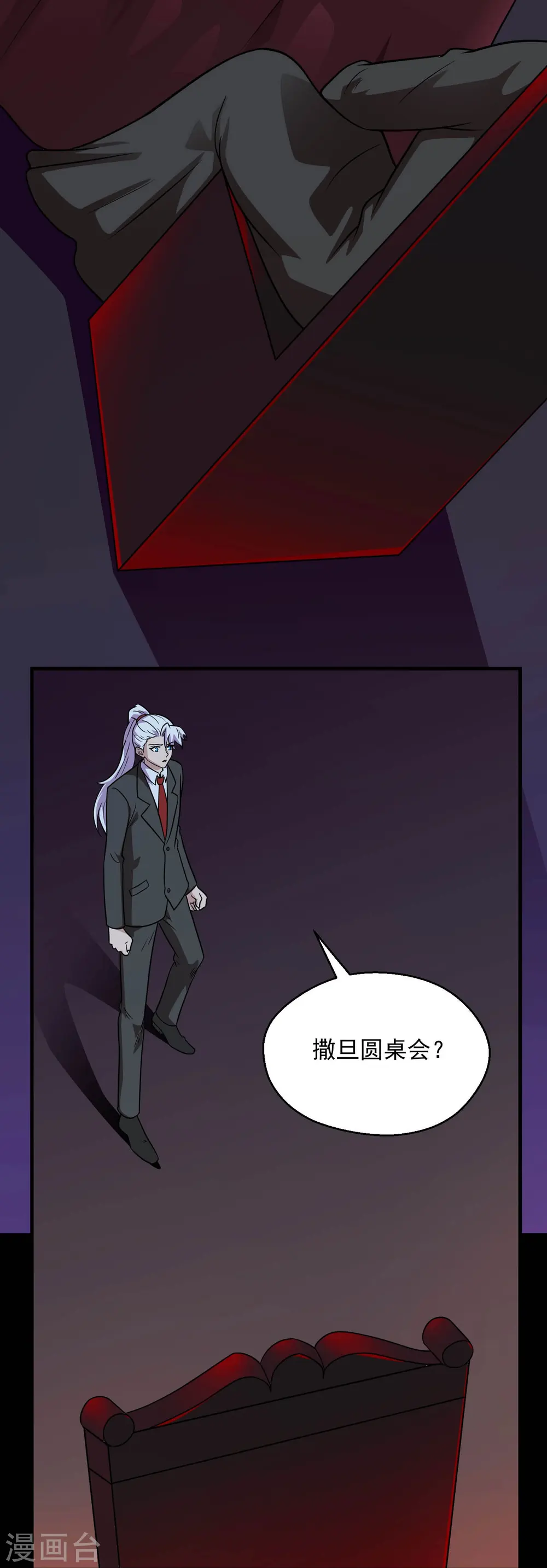 第781话 真路西法出现？！ 第12页