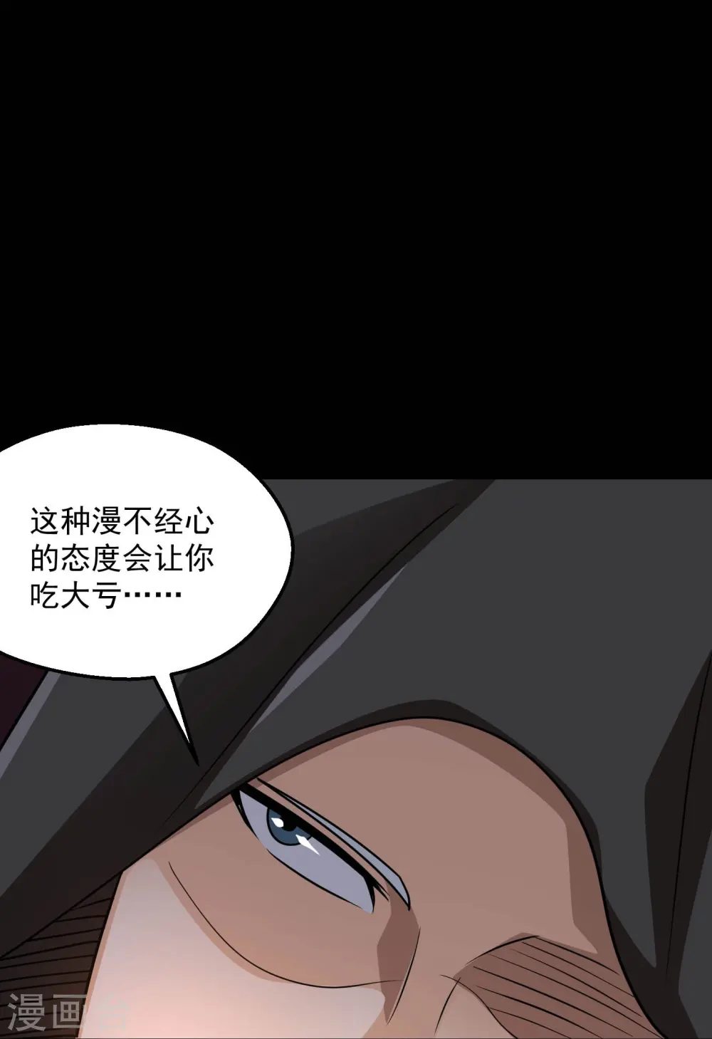 第781话 真路西法出现？！ 第19页
