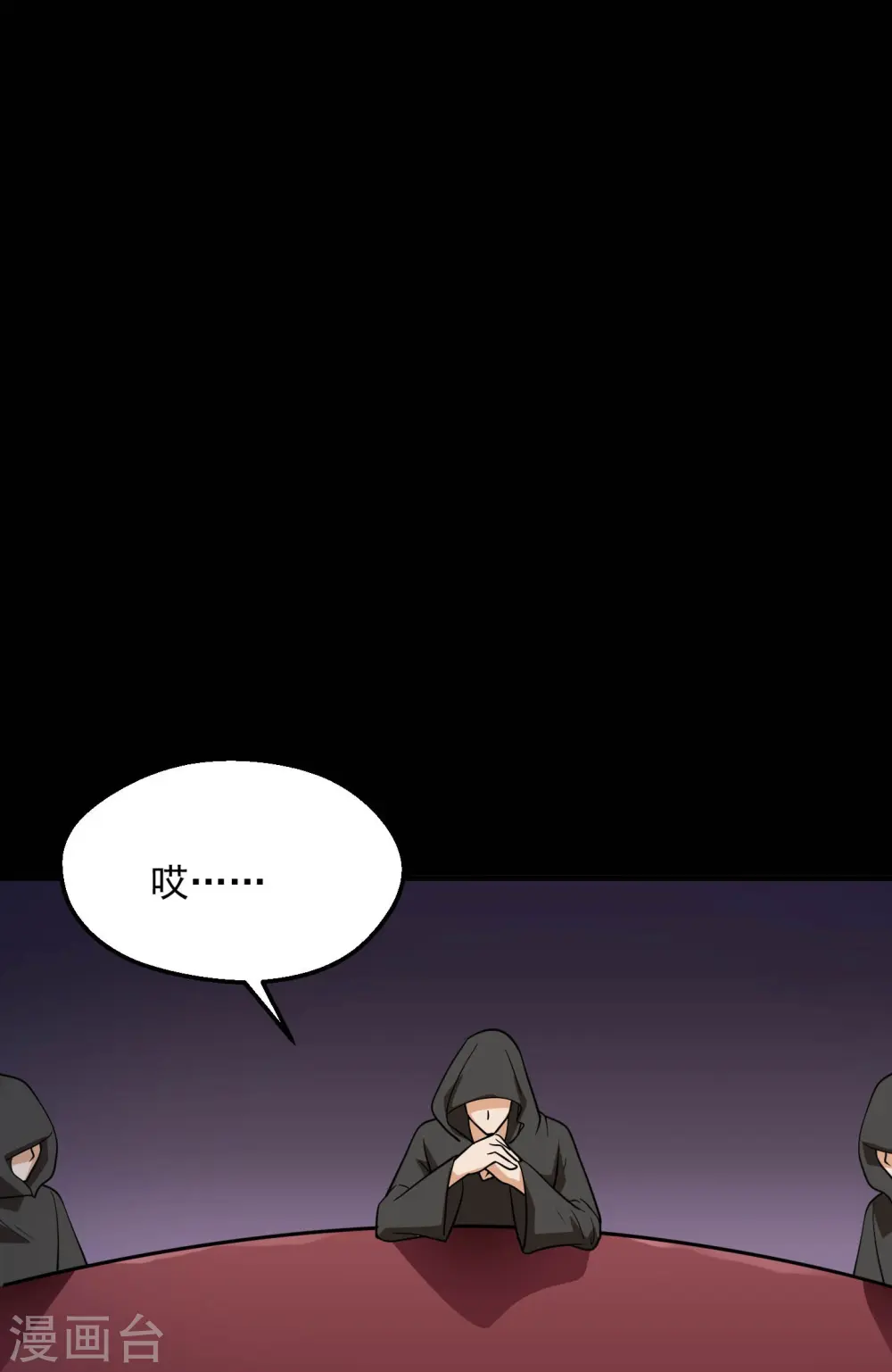 第781话 真路西法出现？！ 第23页