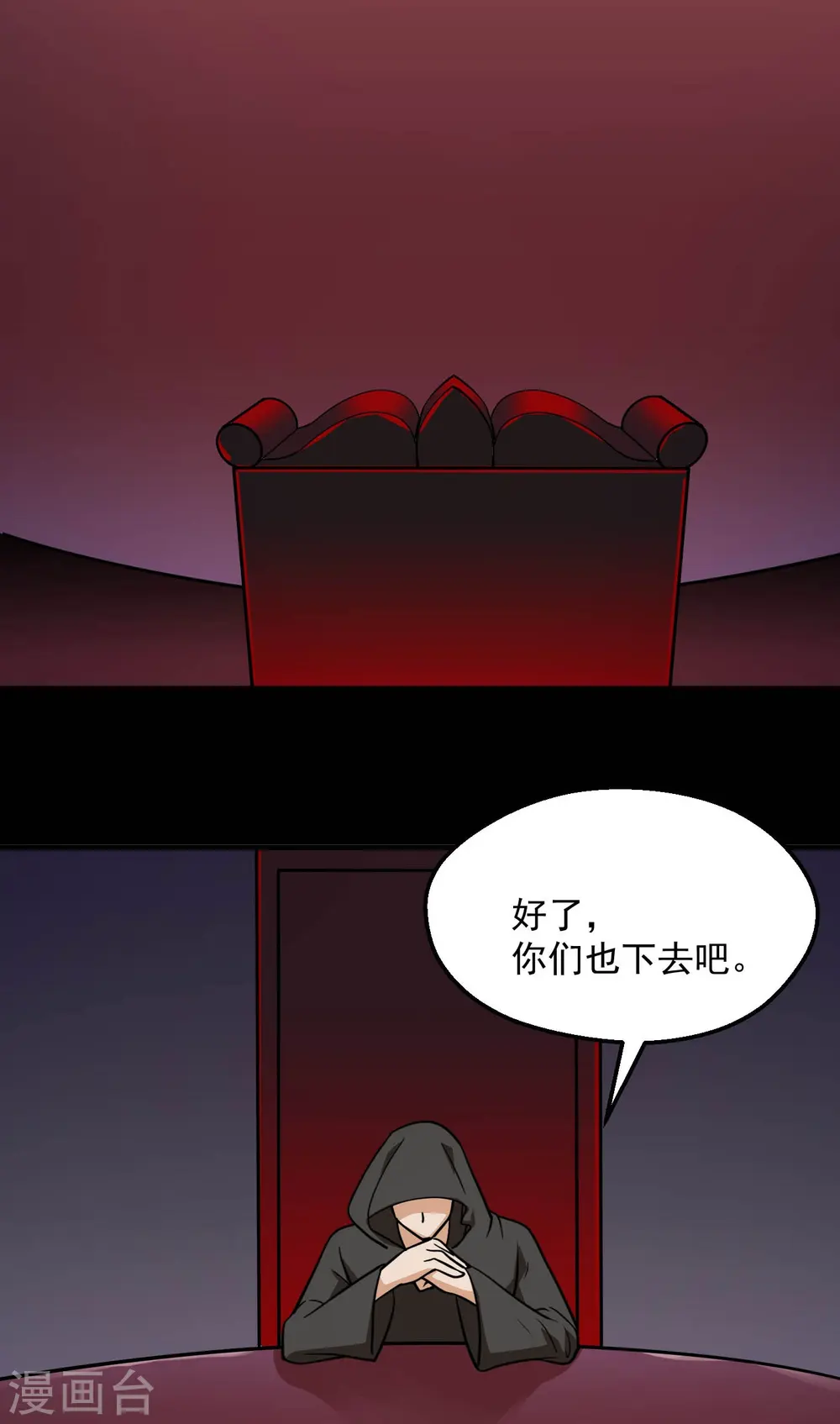 第781话 真路西法出现？！ 第24页