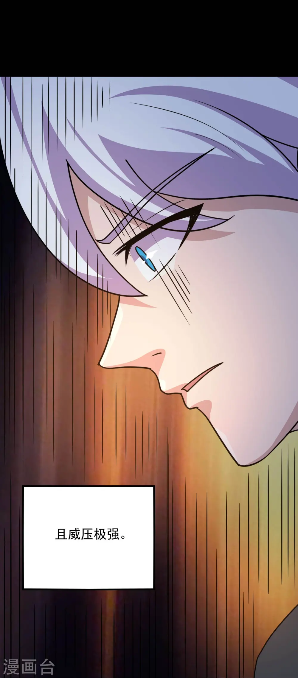 第781话 真路西法出现？！ 第29页