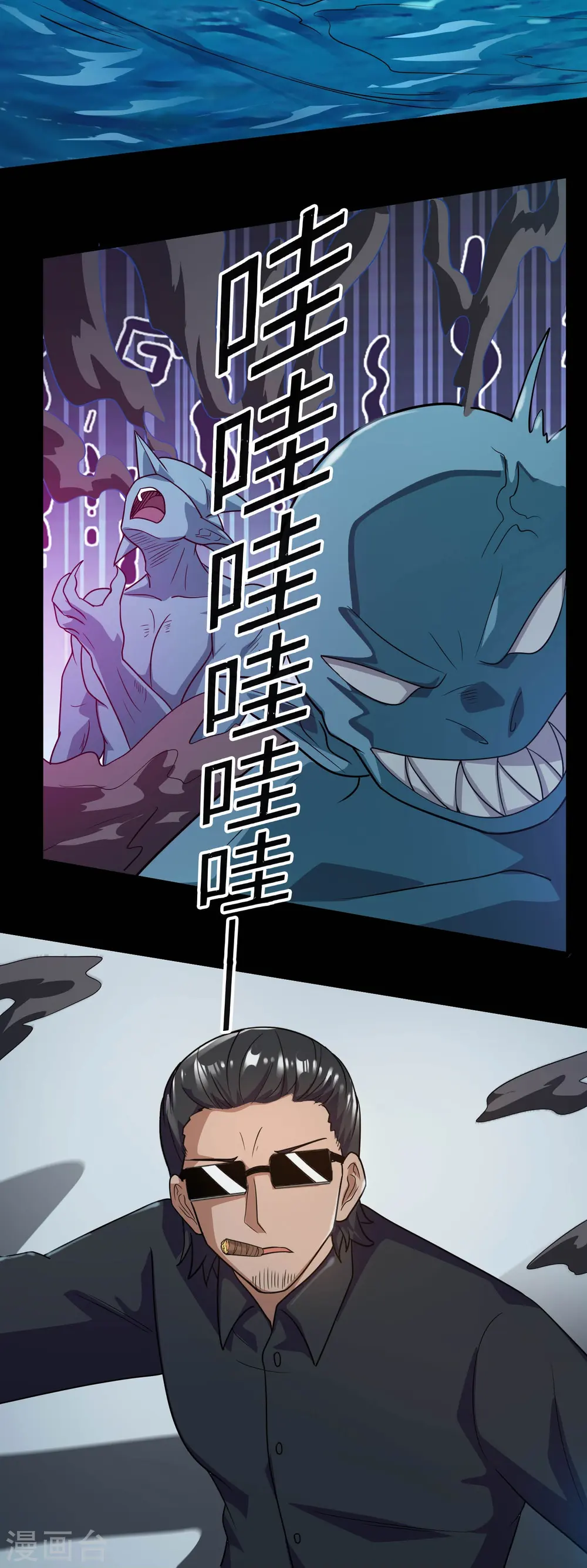 第781话 真路西法出现？！ 第31页