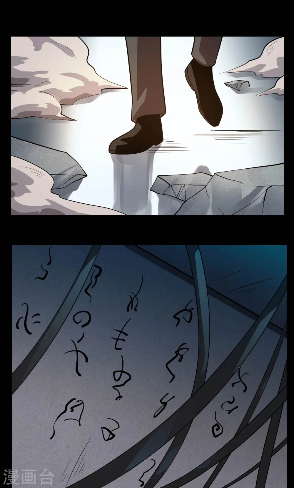 第777话 无数双血红色的眼珠！ 第4页