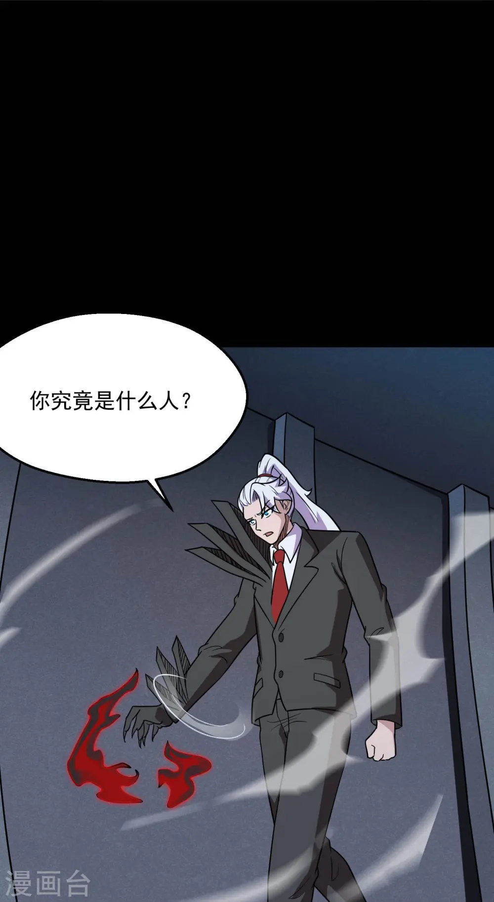 第777话 无数双血红色的眼珠！ 第6页