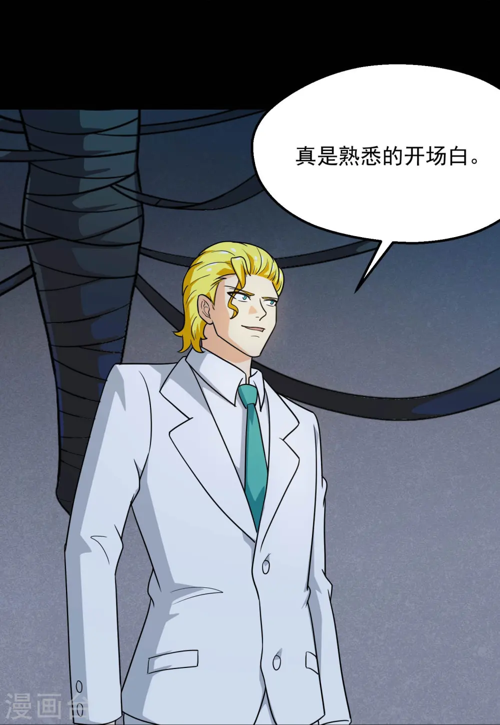第777话 无数双血红色的眼珠！ 第7页