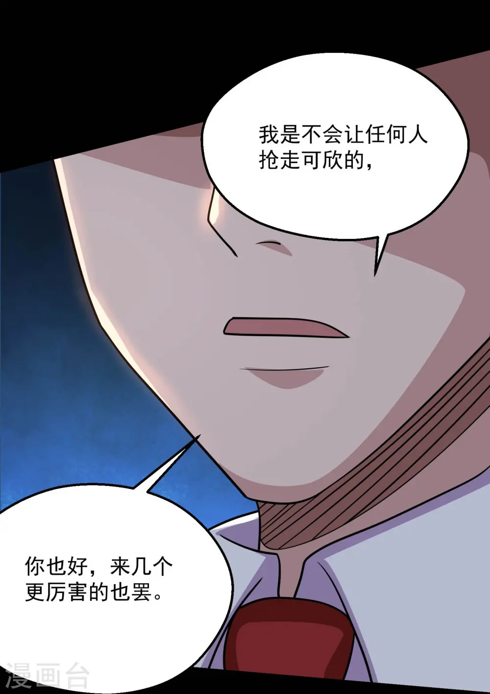 第777话 无数双血红色的眼珠！ 第26页
