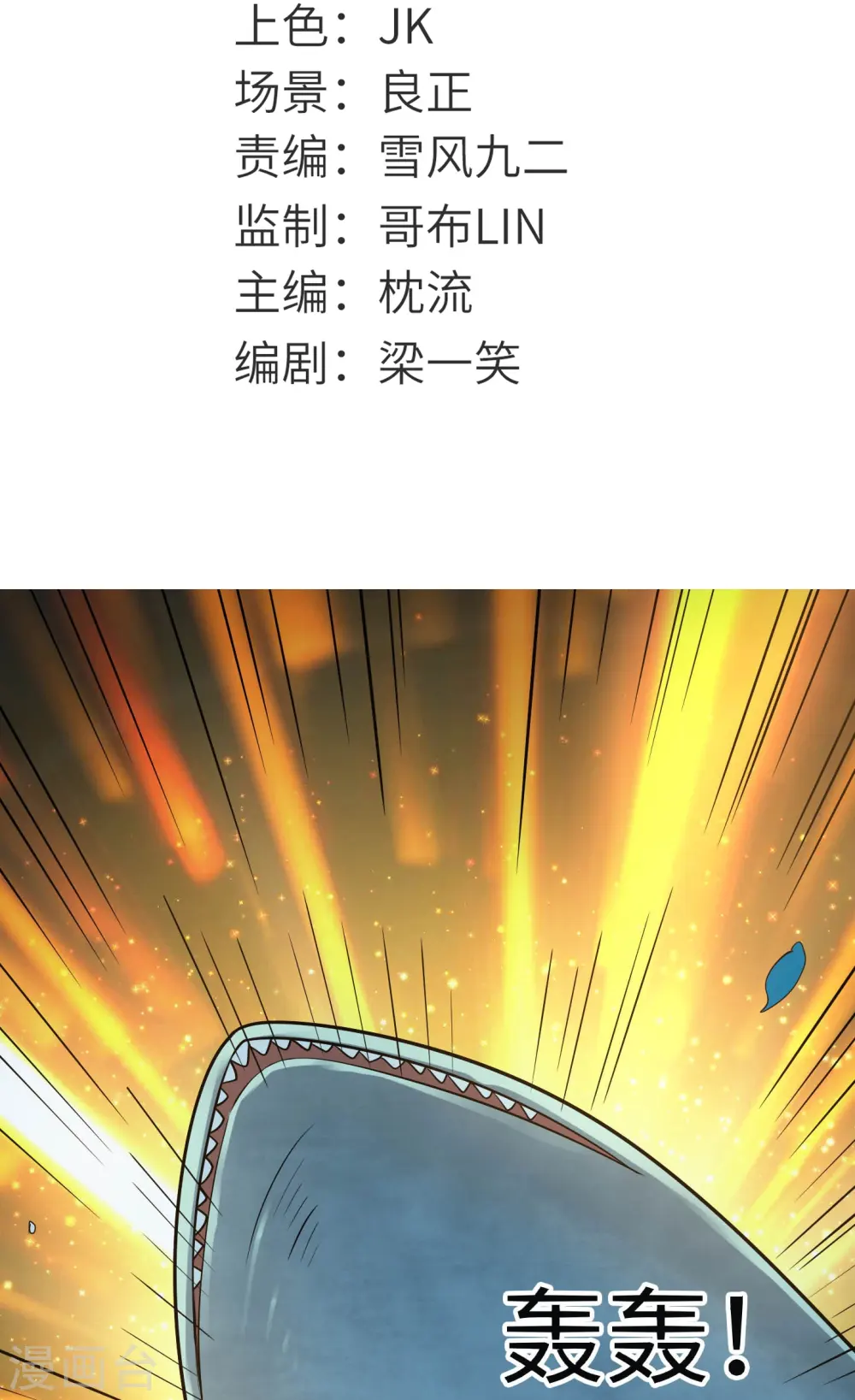 第779话 再给你填一一把火！ 第2页
