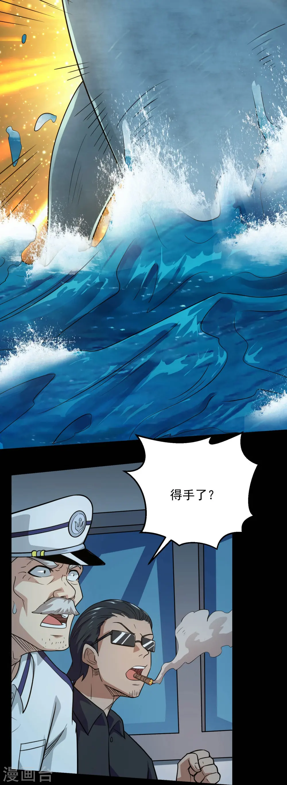 第779话 再给你填一一把火！ 第3页