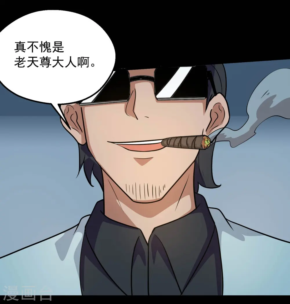 第779话 再给你填一一把火！ 第4页