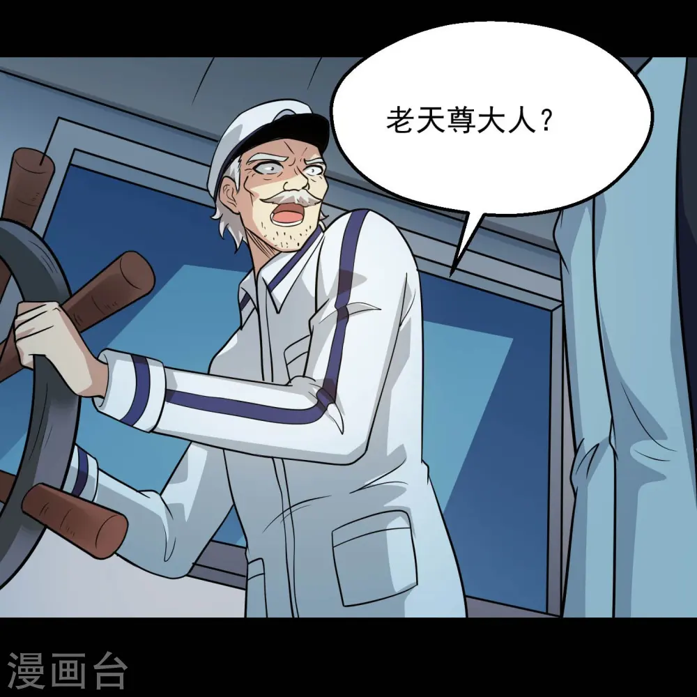 第779话 再给你填一一把火！ 第5页