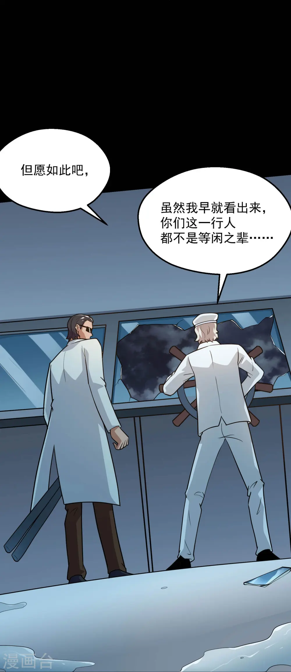 第779话 再给你填一一把火！ 第7页