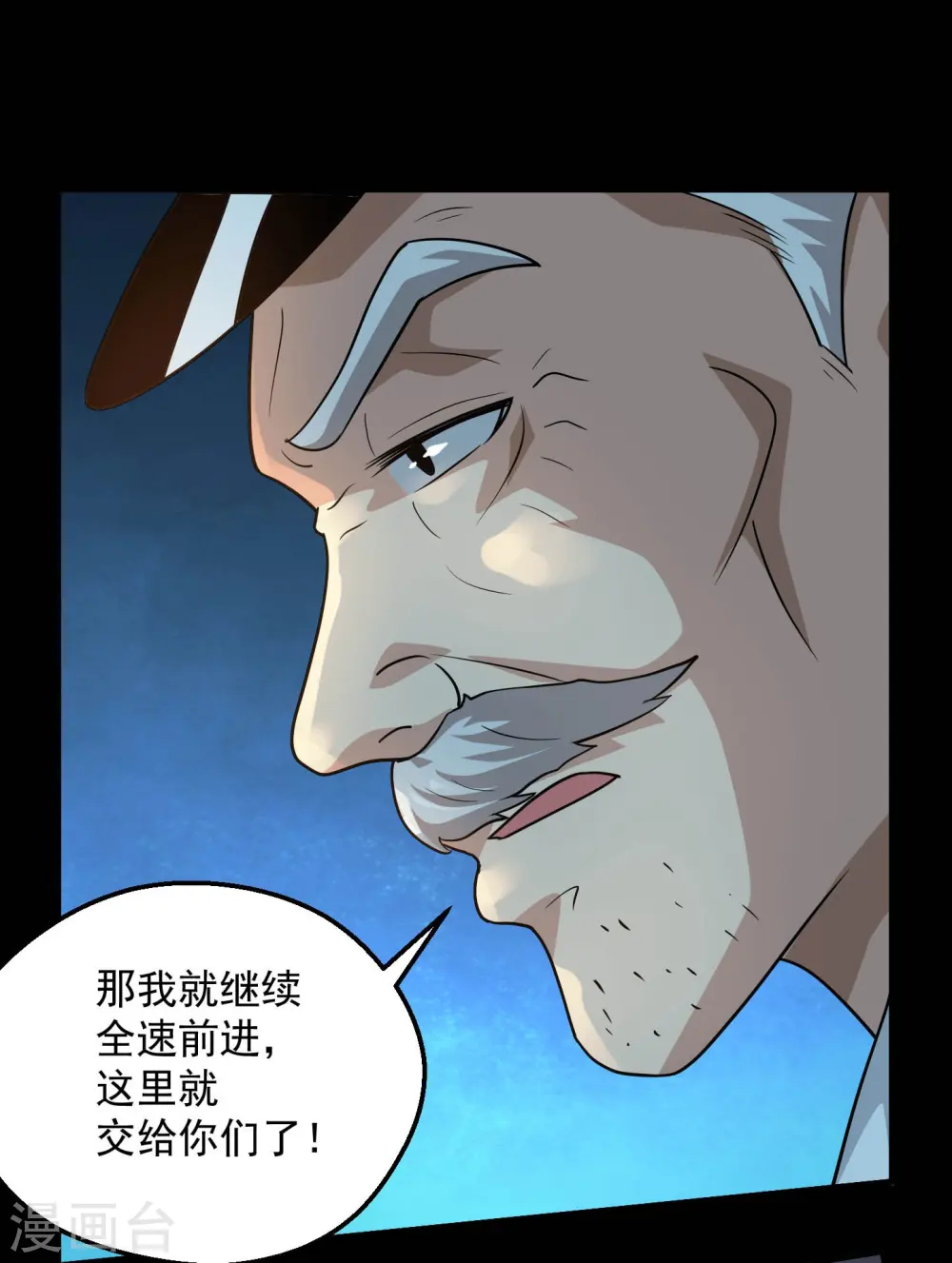 第779话 再给你填一一把火！ 第8页