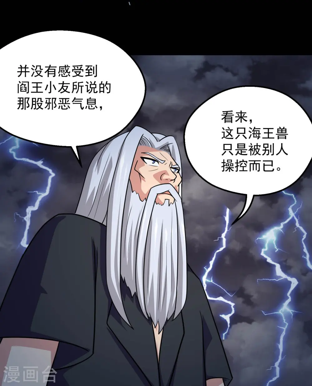 第779话 再给你填一一把火！ 第19页