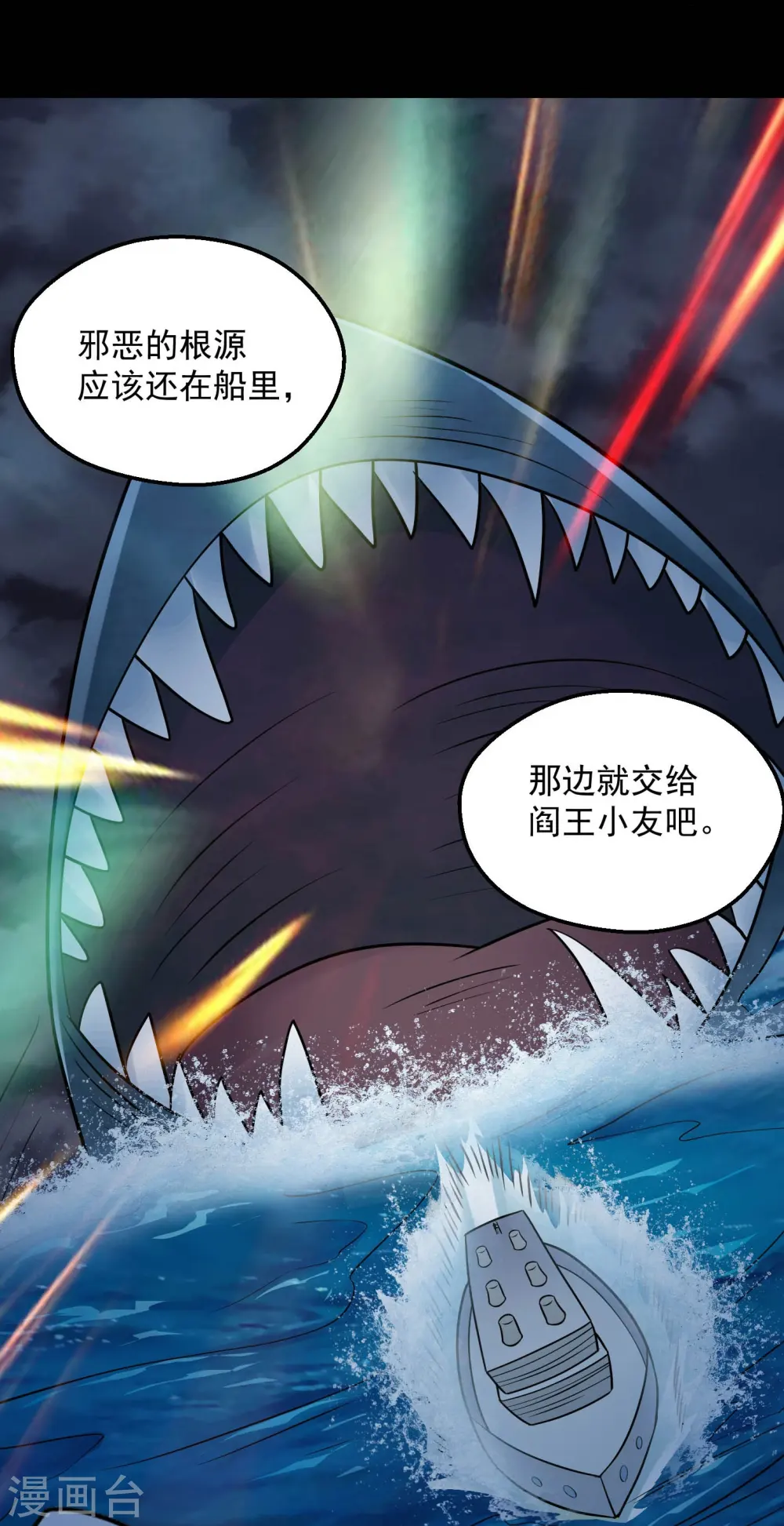 第779话 再给你填一一把火！ 第20页