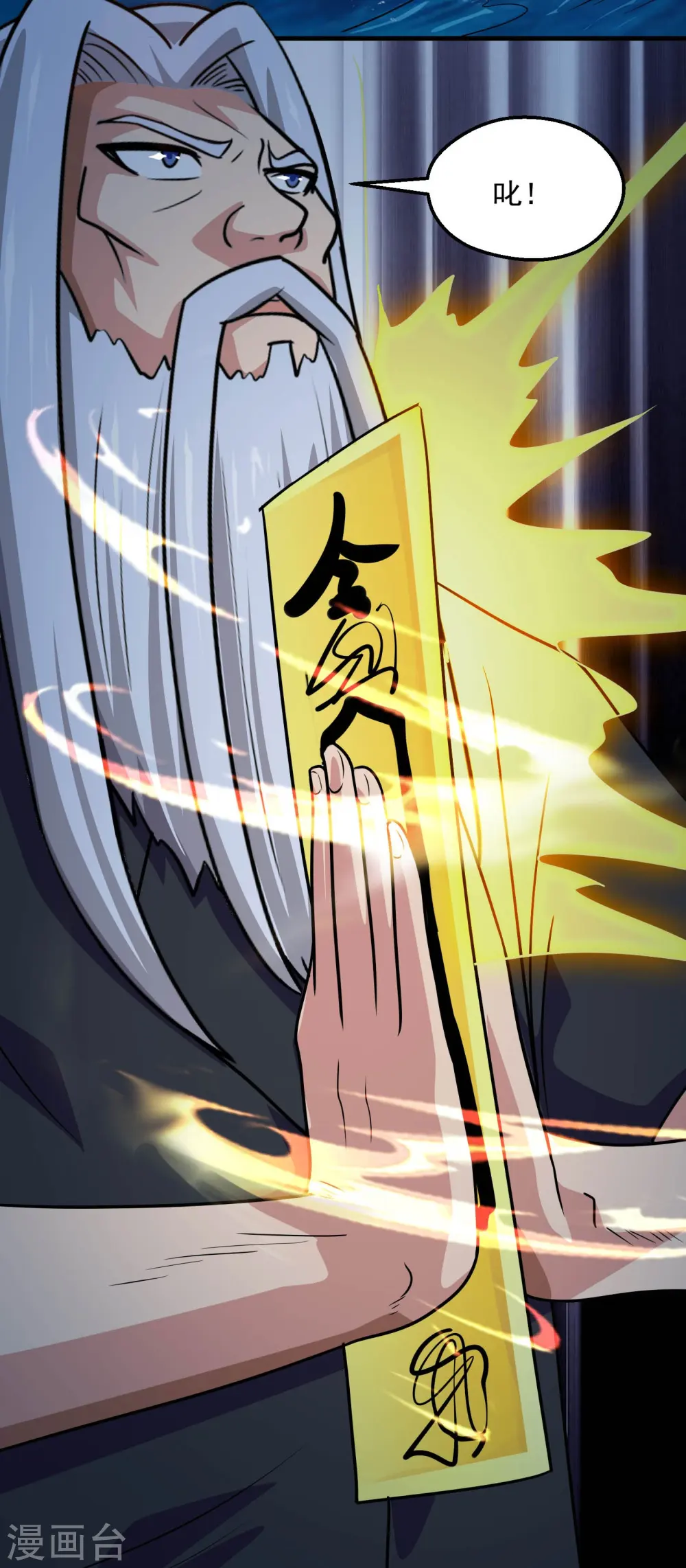 第779话 再给你填一一把火！ 第21页