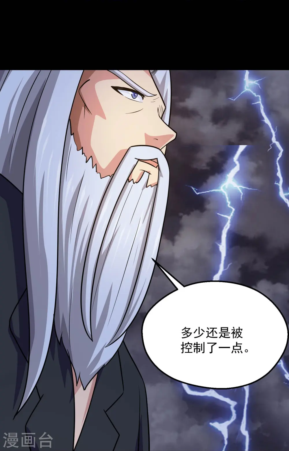 第779话 再给你填一一把火！ 第24页