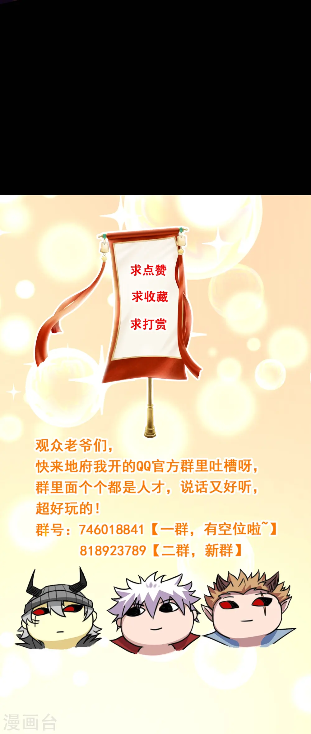 第779话 再给你填一一把火！ 第29页
