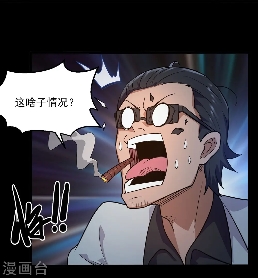 第774话 海中疾驰航行！ 第3页