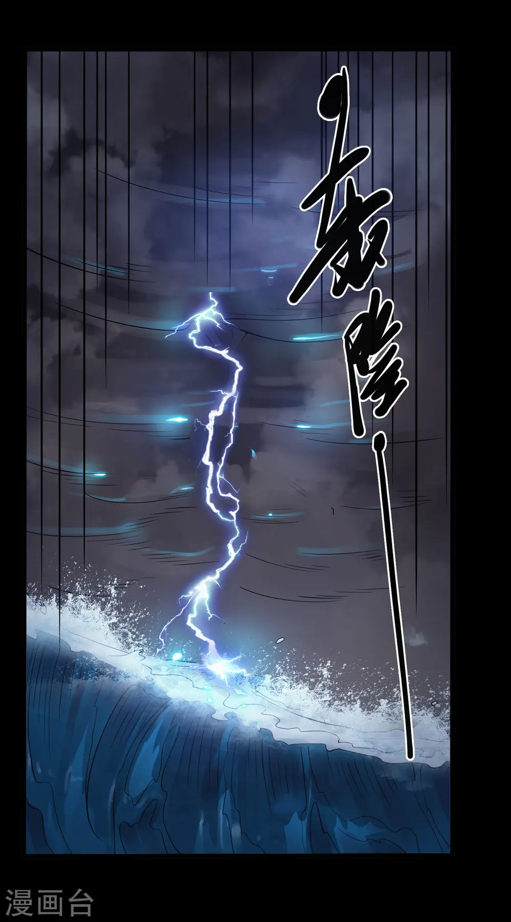 第774话 海中疾驰航行！ 第5页