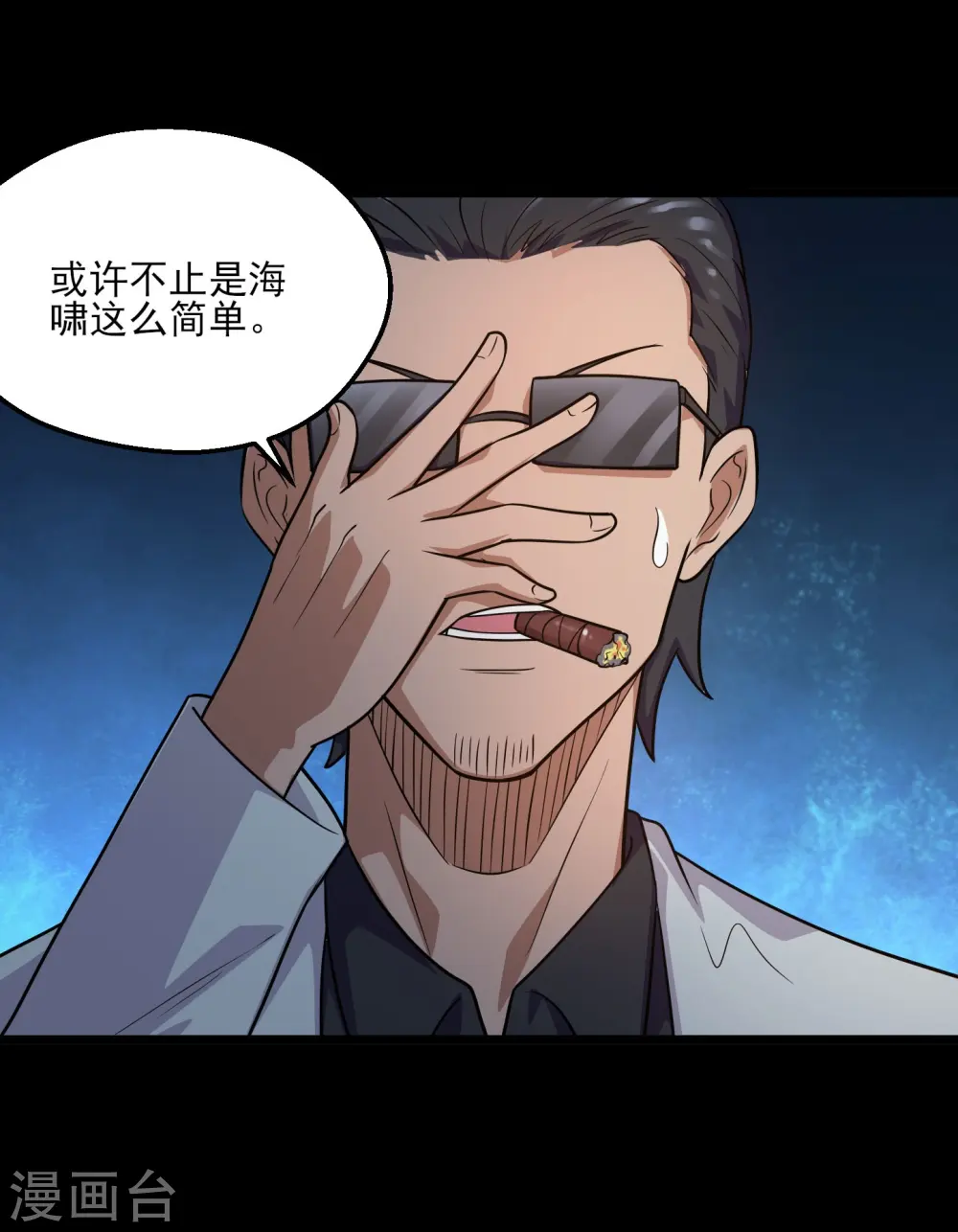 第774话 海中疾驰航行！ 第6页